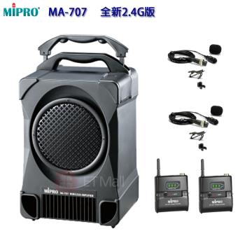 MIPRO MA-707 (附CD.USB) 2.4G 專業型手提式無線擴音機(雙領夾式麥克風)