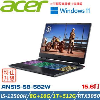 (改機升級)Acer Nitro 15吋 電競筆電i5-12500H/RTX3050/8G+16G/1T+512G SSD/AN515-58-582W