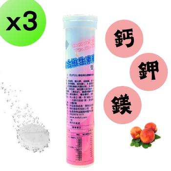 【3入組】綜合維生素+礦物質發泡錠(20錠/瓶)