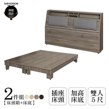 【顛覆設計】二件組 露納靠枕床頭箱+加高床底(雙人5尺)