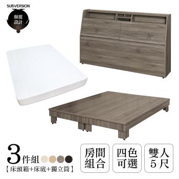 【顛覆設計】三件組 露納插座床頭箱+加高床+獨立筒(雙人5尺)