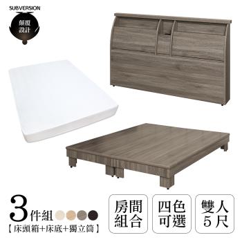 【顛覆設計】三件組 樹願插座床頭箱+加高床+獨立筒(雙人5尺)