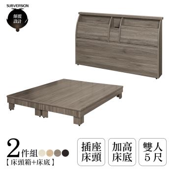 【顛覆設計】二件組 樹願插座床頭箱+加高床底(雙人5尺)