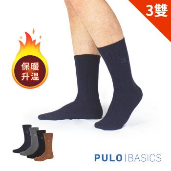 【PULO】暖纖淨直紋發熱保暖襪-3雙入