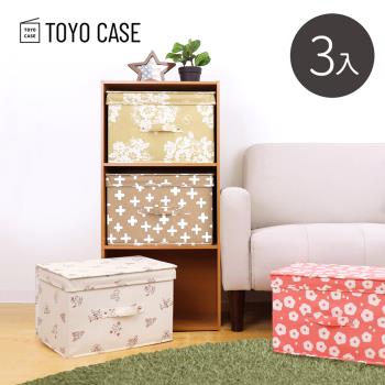 日本TOYO CASE 北歐風印花可折疊不織布收納箱-3入-4色可選