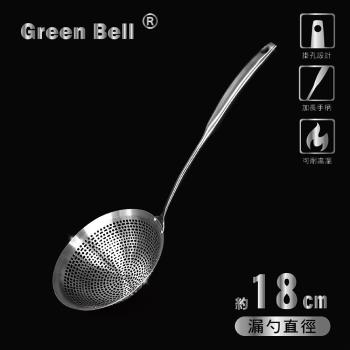 GREEN BELL 綠貝 304多用途漏勺-18cm