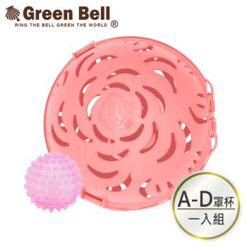 GREEN BELL 綠貝 艾斯玫瑰內衣球洗滌組/適用A-D罩杯