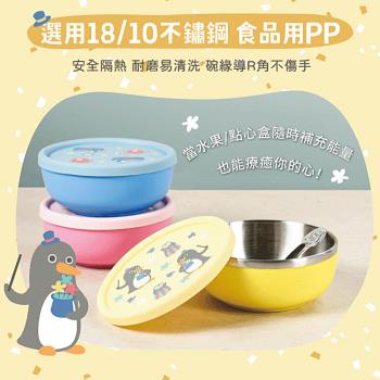 台灣製316不鏽鋼矽膠兒童隔熱碗/附湯匙(矽膠兒童碗/隔熱碗/不鏽鋼隔熱碗)