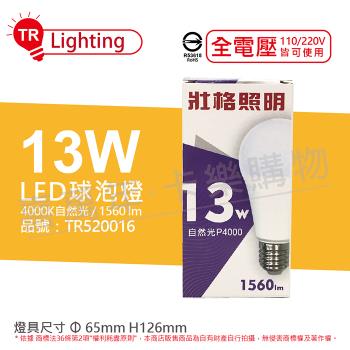 6入 【TRUNK壯格】 LED 13W 4000K 自然光 E27 全電壓 球泡燈 台灣製  TR520016