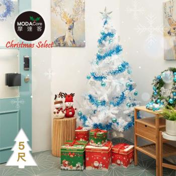 摩達客耶誕-5尺/5呎(150cm)特仕幸福型裝飾白色聖誕樹 (銀藍色配件)含全套飾品不含燈/本島免運費