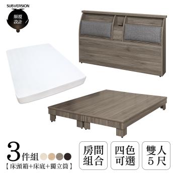 【顛覆設計】三件組 樹願靠枕床頭箱+加高床+獨立筒(雙人5尺)