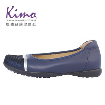 Kimo德國品牌健康鞋-質感拼色真皮平底娃娃鞋 女鞋 (寶石藍 KBBWF006426)