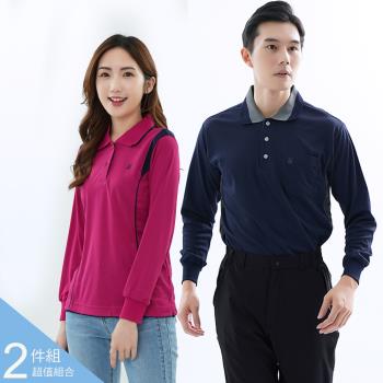 買1送1【遊遍天下】MIT台灣製男女款抗UV吸濕排汗機能長袖POLO衫 2件組