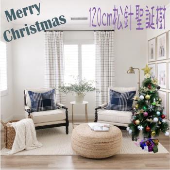 WE CHAMP 美麗溫馨聖誕樹組-120CM (2022現貨 聖誕裝飾 聖誕 居家擺飾 多種組合)