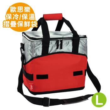 【Quasi】歐思樂摺疊保冷保溫袋-L(保鮮袋/保冰袋/保溫袋)
