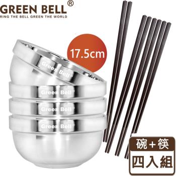 GREEN BELL 綠貝 304不鏽鋼精緻雙層隔熱碗筷組(17.5cm碗4入+合金筷4雙)