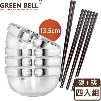 GREEN BELL 綠貝 304不鏽鋼精緻雙層隔熱碗筷組(13.5cm碗4入+合金筷4雙)