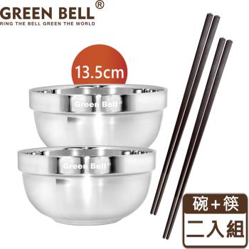 GREEN BELL 綠貝 304不鏽鋼精緻雙層隔熱碗筷組(13.5cm碗2入+合金筷2雙)