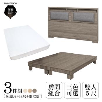 【顛覆設計】三件組 如雅靠枕床頭片+加高床+獨立筒(雙人5尺)