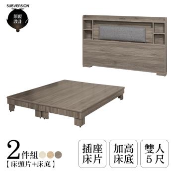 【顛覆設計】二件組 晶雅靠枕床頭片+加高床底(雙人5尺)