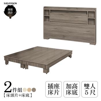 【顛覆設計】二件組 晶雅插座床頭片+加高床底(雙人5尺)