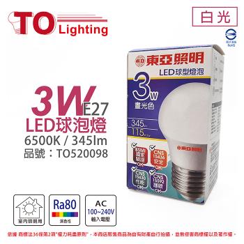 4入 【TOA東亞】 LLA017-3AADH LED 3W 6500K E27 白光 全電壓 球泡燈 TO520098