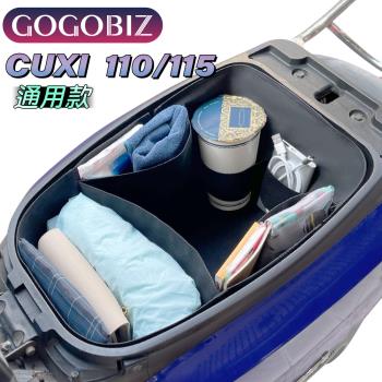 【GOGOBIZ】YAMAHA CUXI 110/115 機車置物袋 機車巧格袋 分隔收納 (機車收納袋 巧格袋)