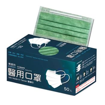 【順易利】雙鋼印成人平面醫用口罩50入(未滅菌) - 莫蘭迪綠色