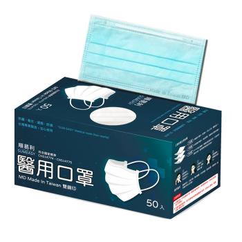 【順易利】雙鋼印成人平面醫用口罩50入(未滅菌) - 藍色
