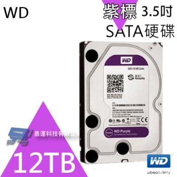 WD121PURZ(新型號WD121PURP) WD紫標 PRO 12TB 3.5吋監控專用(系統)硬碟 昌運監視器