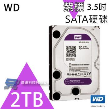 昌運監視器 WD22PURZ (新型號 WD23PURZ) WD紫標 2TB 3.5吋 監控專用系統硬碟