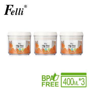 【Felli】易百拉密封罐3件組/圓形(400mlx3)