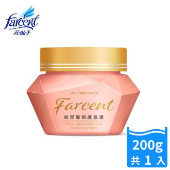 【Farcent香水】微膠囊瞬護髮膜200g