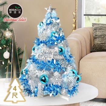 摩達客耶誕-4尺/4呎(120cm)特仕幸福型裝飾白色聖誕樹+冰雪銀藍系全套飾品配件不含燈/本島免運費