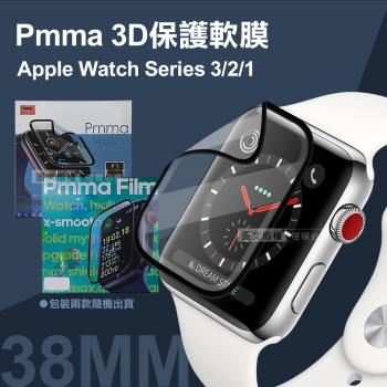 Pmma Apple Watch Series 3/2/1 38mm 3D透亮抗衝擊保護軟膜 螢幕保護貼(2入)
