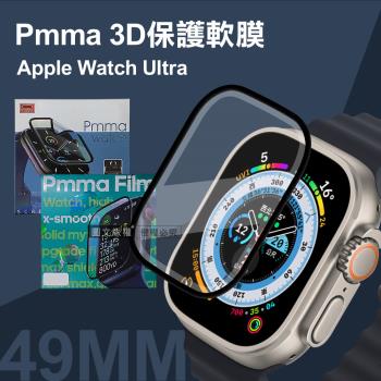 Pmma Apple Watch Ultra 49mm 3D透亮抗衝擊保護軟膜 螢幕保護貼(黑)