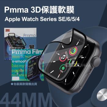 Pmma Apple Watch Series SE/6/5/4 44mm 3D透亮抗衝擊保護軟膜 螢幕保護貼(2入)
