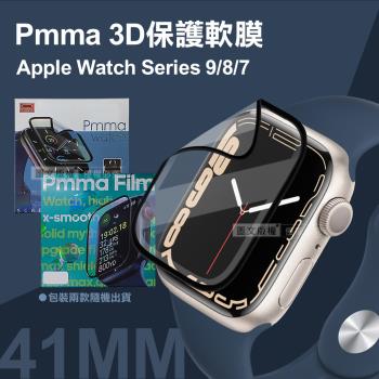 Pmma Apple Watch Series 9/8/7 41mm 3D透亮抗衝擊保護軟膜 螢幕保護貼(2入)