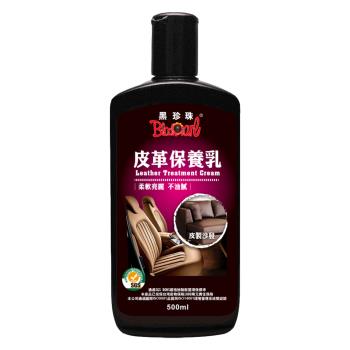 【黑珍珠】皮革保養乳--500mL(2入組)