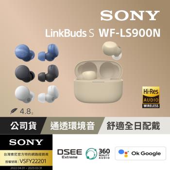 [Sony 索尼公司貨 保固12+6] LinkBuds S主動式降噪真無線藍牙耳機 WF-LS900N 
