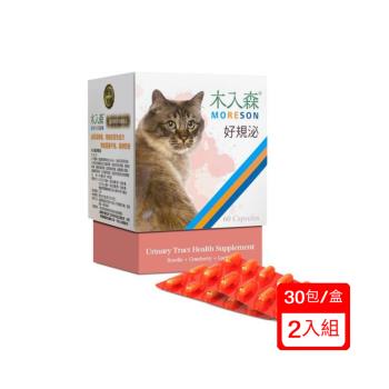 Moreson木入森 貓咪保健品-好規泌(精裝30顆)/盒x(2入組)(贈寵物零食*1包)