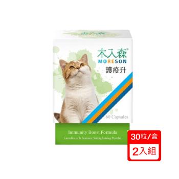 Moreson木入森 貓咪保健品-護疫升(精裝30顆)/盒x(2入組)(贈寵物零食*1包)