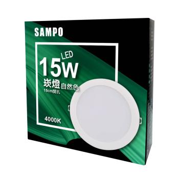 【SAMPO 聲寶】LX-PD1515W 自然色4000K LED 15W崁燈(15cm開孔 100-240V)