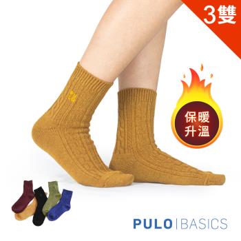 【PULO】暖纖淨顏來運轉發熱保暖襪 (M)-3雙入