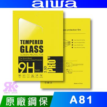 aiwa A81 原廠鋼化保貼