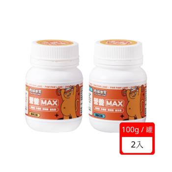 PAW PAW LAND 肉球世界-Max系列保健品_Max營養粉100g(兩入組)