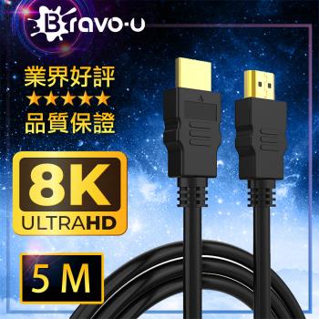 Bravo-u 協會認證HDMI2.1版8K高清畫質影音傳輸線-5米