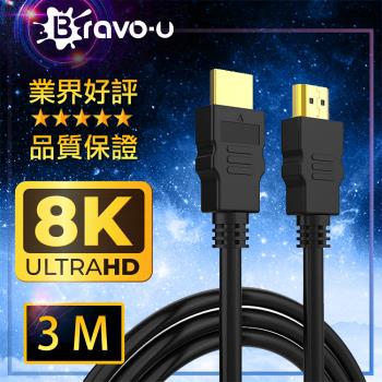 Bravo-u 協會認證HDMI2.1版8K高清畫質影音傳輸線-3米