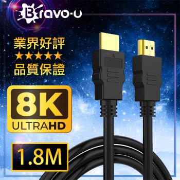 Bravo-u 協會認證HDMI2.1版8K高清畫質影音傳輸線-1.8米