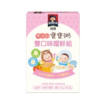 【桂格】桂格無添加寶寶粥雙口味嚐鮮組(150gx2/盒)